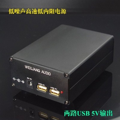 HiFi PSU 2CH USB + DC 5V 15W Linear Power supply For XMOS CAS Raspberry