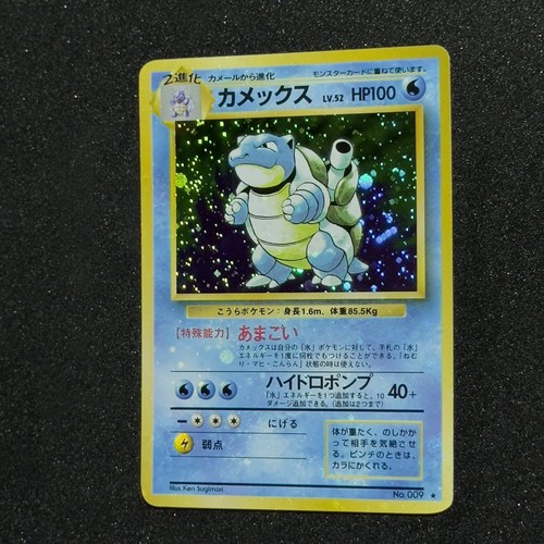 MAJOR HOLO BLEED Pokemon Blastoise No.009 Base Set Japanese 1996 Vintage Error - Picture 13 of 24