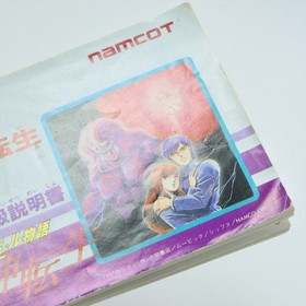 DIGITAL DEVIL STORY MEGAMI TENSEI Namcot Famicom Nintendo 2262 fc