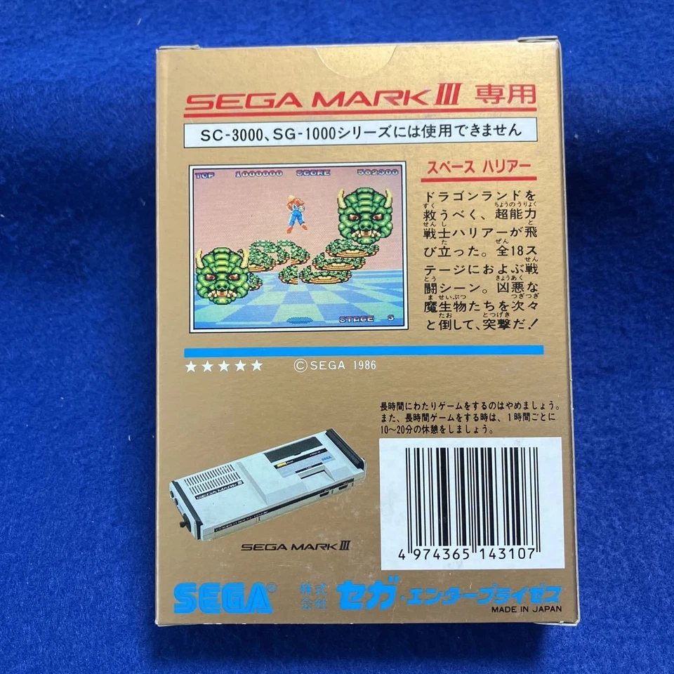 Sega Mark III Space Harrier GOLD CARTRIDGE SEGA Master System Japan Game - Image 2 of 4