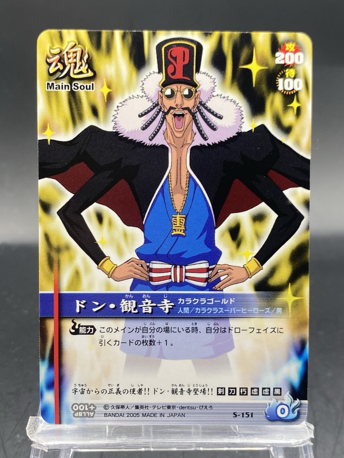 Don Kanonji BLEACH Soul Card Battle Japanese Bandai Jump S-151