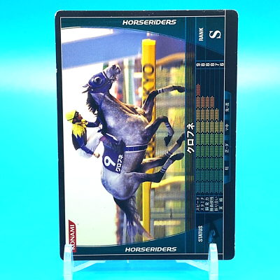 ☆kururin☆ Horseriders Card Kurofune Rank S HB07B012/200 Konami 2008 F/S | eBay