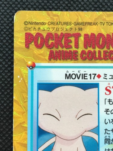 Mew Movie 17 Holo Carddass Anime Collection Pokemon Card Japanese BANDAI F/S - Picture 8 of 12
