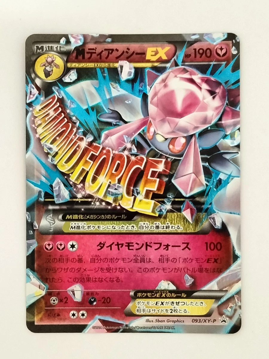 M Diancie Ex Pokémon TCG Cards for sale | eBay
