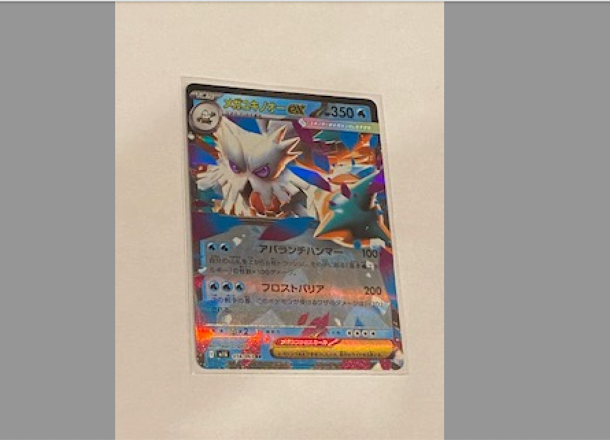 Mega Abomasnow ex 018/063 M1s: Mega Symphonia Holo (Japanese) NM