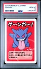 2019 POKEMON OLD MAID GENGAR PSA 10