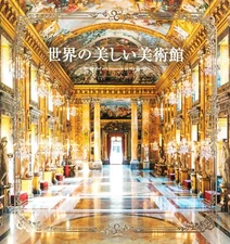 Beautiful Art Museums in the World Japanese Mini Book 192p Small-size Book