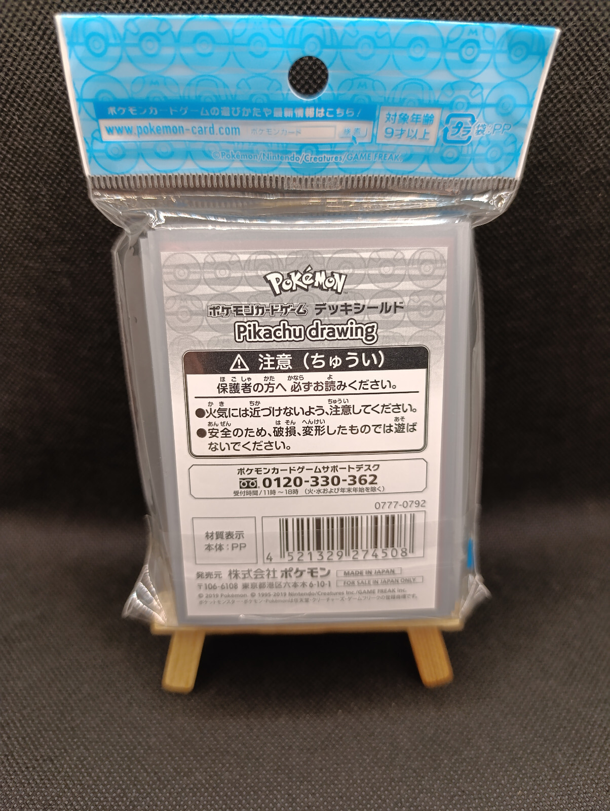 Thumbnail - Pokémon Sky Legend: Pikachu Drawing 64 Hüllen Sleeves Japanisch Ovp