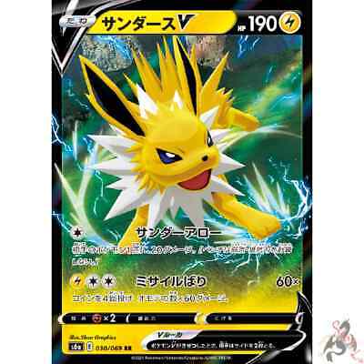 Pokemon Card Japanese - Jolteon V RR 030/069 S6a - Eevee Heroes HOLO MINT |  eBay
