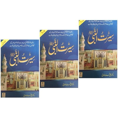 Seerat-E-Nabi (The Noble Life of The Prophet ) 3 Vol. Set Urdu-Indian Print