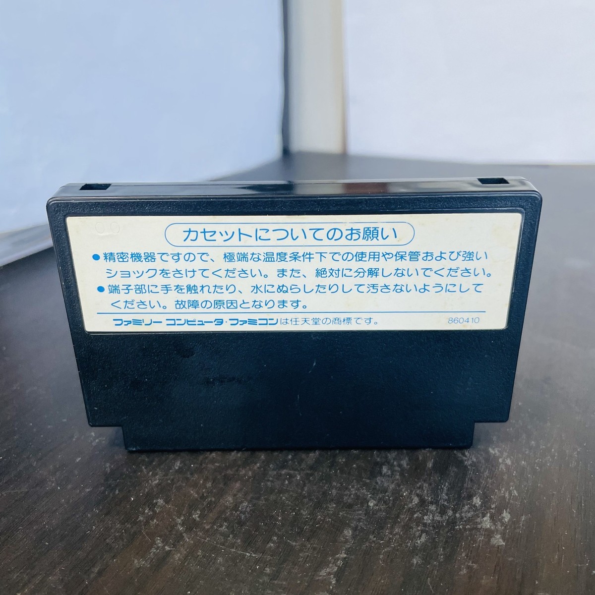 Hitler no Fukkatsu Top Secret Nintendo Famicom Capcom 1988
