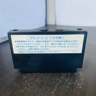 Hitler no Fukkatsu Top Secret Nintendo Famicom Capcom 1988