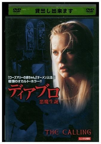 DEVILデビル [DVD] n5ksbvb DVD diablo devil birth ex-rental NNN05713 | eBay