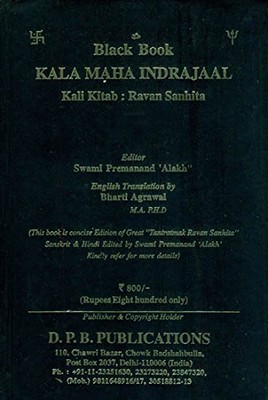Kala Maha Indrajaal (Kali Kitab: Ravan Sanhita)
