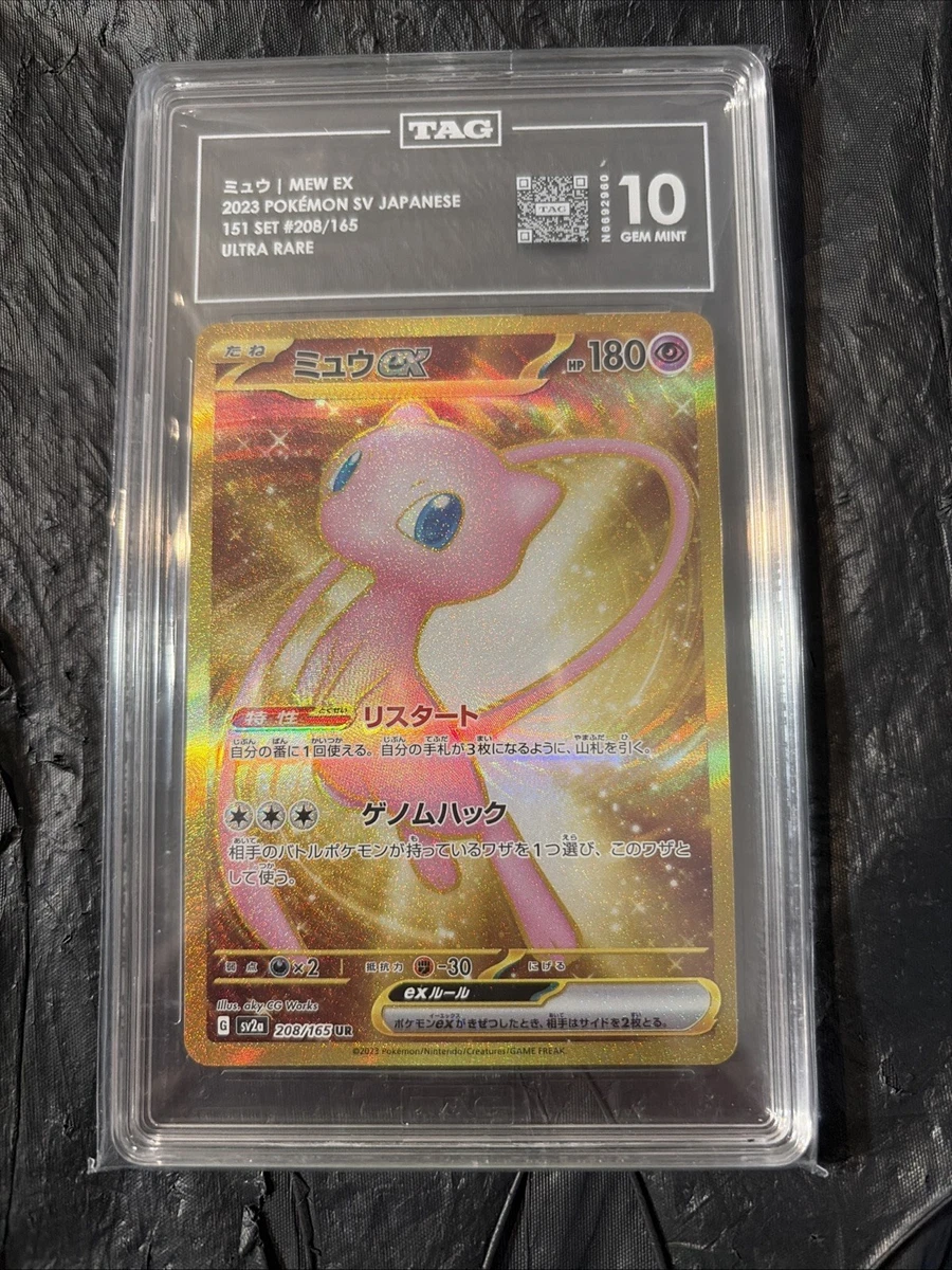 Mew Ex 208/165 Sv2a: Pokemon Card 151 for sale | eBay