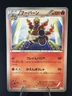 Magmortar  008/050 Dragon Blade 1st ED Banned Japanese Pokemon Card #380_22