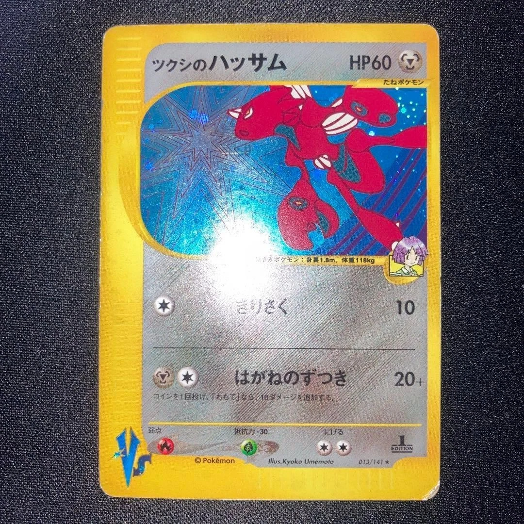 Bugsy's Scizor Pokémon TCG Cards for sale | eBay