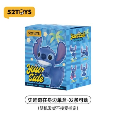 Authority 52Toys Stitch By Your Side Series Blind Box Clockwork