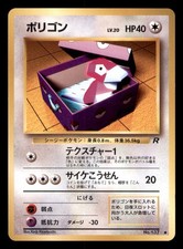 Porygon #137 Prices | Pokemon Japanese Rocket Gang | Pokemon Cards