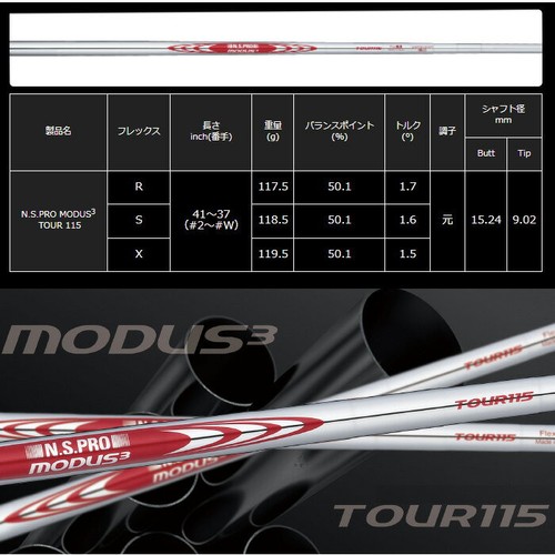 NIPPON SHAFT N.S.PRO MODUS3 TOUR115 Iron Shafts #5-PW 6p Set Uncut Flex Regular - Picture 2 of 3