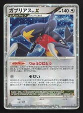 Garchomp LV.X Prices | Pokemon Japanese Moonlit Pursuit | Pokemon