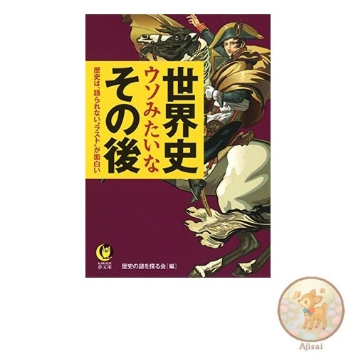 Book The Untold Story of World History: The Untold Story of History is the