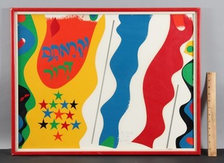 Signed SAM MAITIN Abstract Expressionist Jewish Hebrew Silkscreen Serigraph NR
