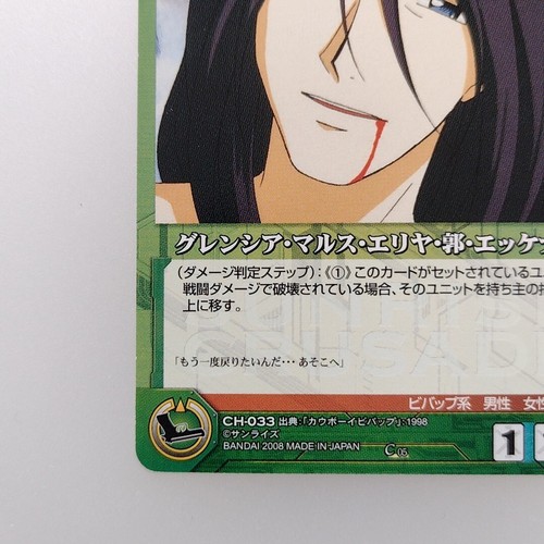 Cowboy Bebop " Grencia " Crusade CH-033 2008 Bandai Sunrise TCG Japanese F/S - Picture 4 of 10
