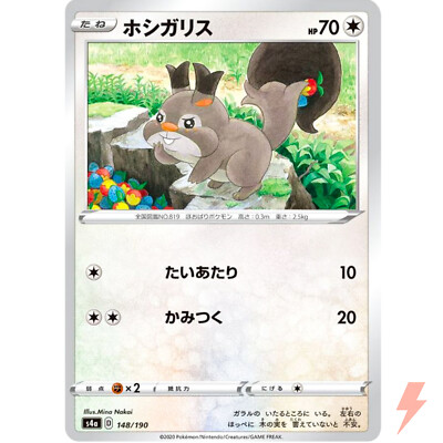Skwovet (Reverse Holo) 148/190 S4a Shiny Star V - Pokemon Card Japanese
