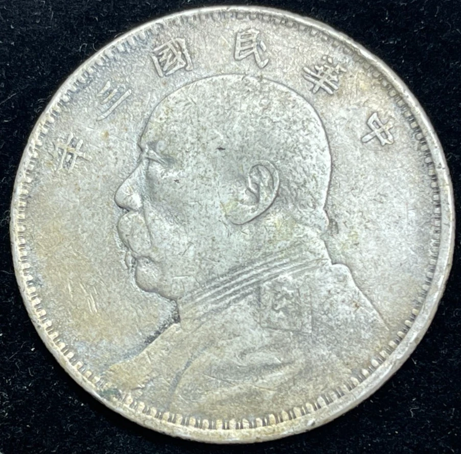 1914 Year Chinese Coins for sale | eBay