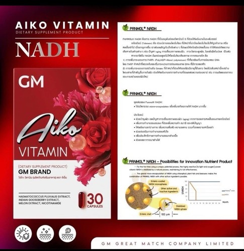 GM Aiko Vitamin Gluta Capsules Anti Aging Youthful Radiant Smooth Skin - Picture 10 of 12