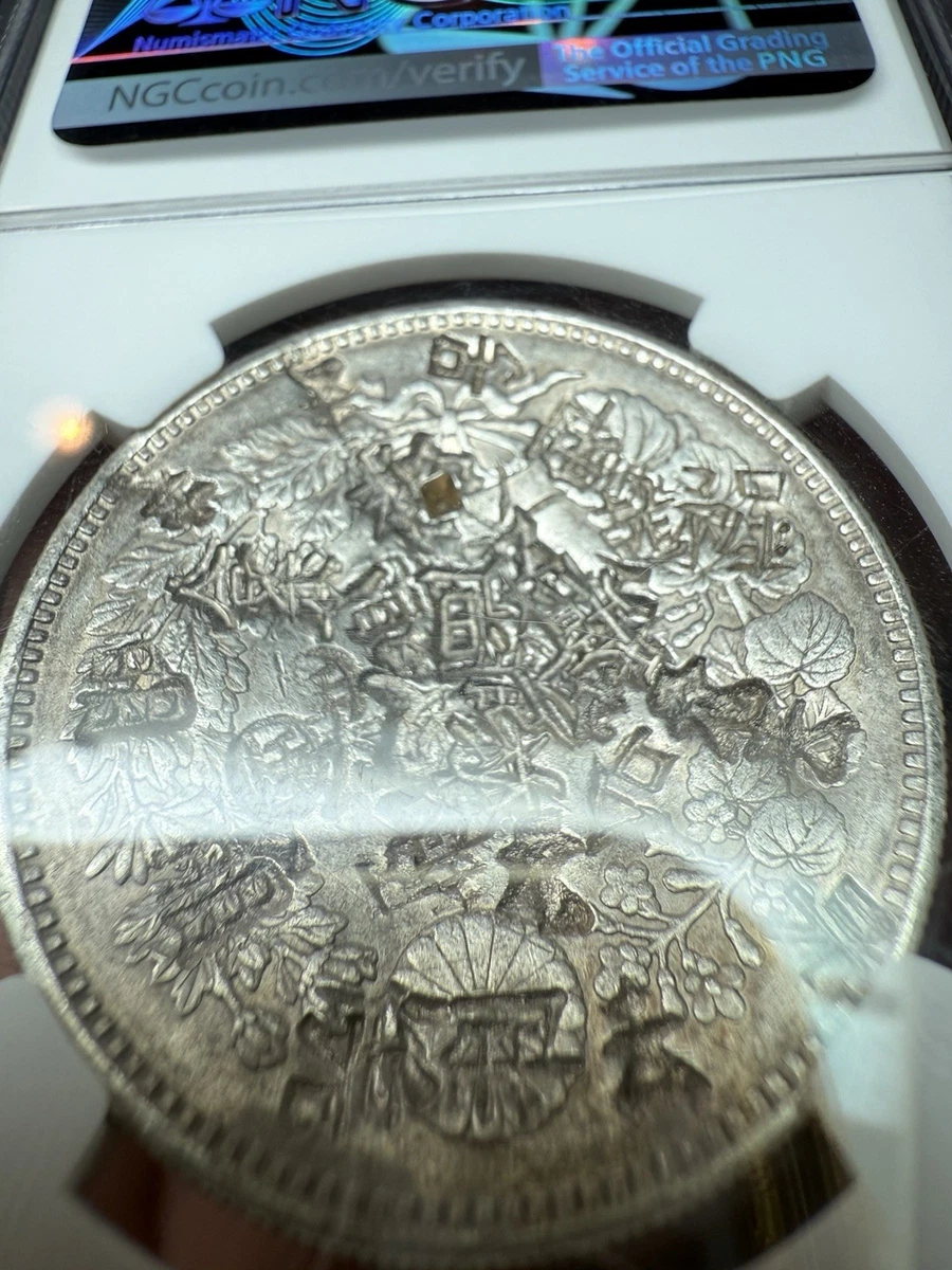 M20年（1887）1円銀貨NGC鑑定 AU DETAILS（CLEANED） 1887 JAPAN