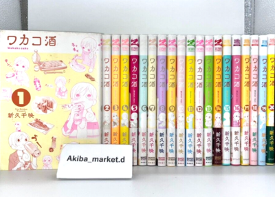 wakakoページ Wakako-zake (Volume) - Comic Vine