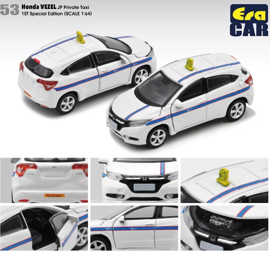 ERA Eracar ERACAR VEZEL ホンダ ベゼル　1/64 ミニカー 1/64スケール EraCar Honda Vezel ホンダ ヴェゼル