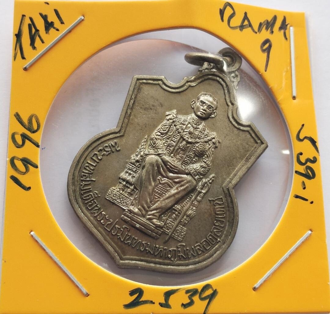 Thailand 1996 Medal, King Rama 9 Seated, 50th Anniversary, Thai