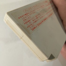 Artelius (Nintendo Famicom FC NES, 1987) Japan Import