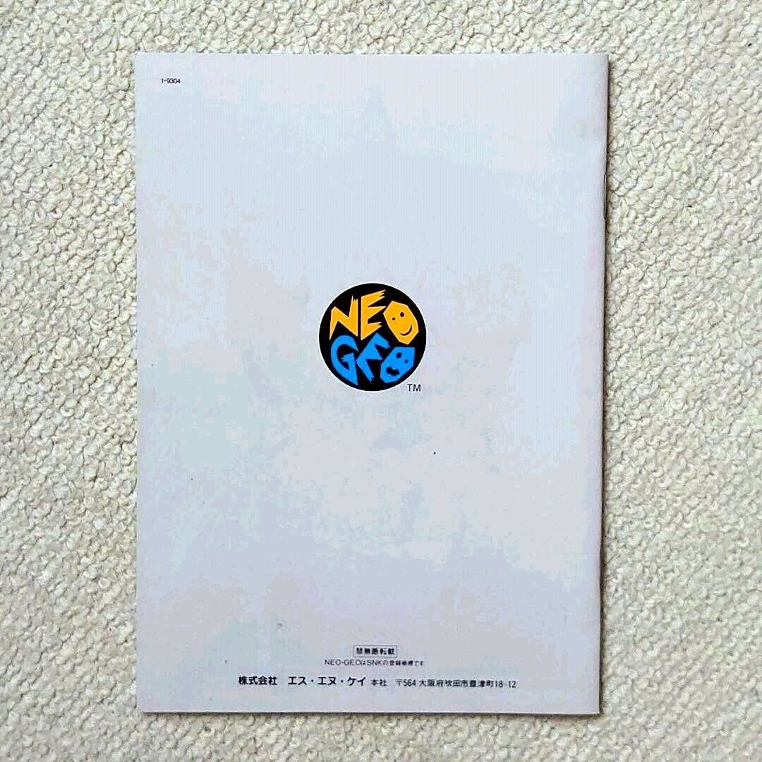NG NEO GEO AES FIRE SUPLEX RARE JPN IMPORT | eBay NG NEO GEO AES FIRE SUPLEX RARE JPN IMPORT | eBay