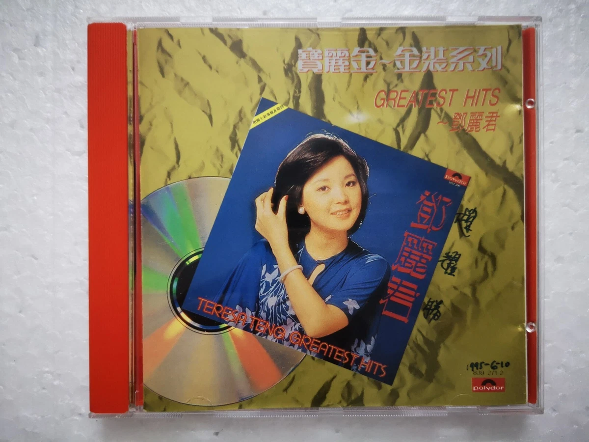 Music CDs Teresa Teng Greatest Hits for sale | eBay