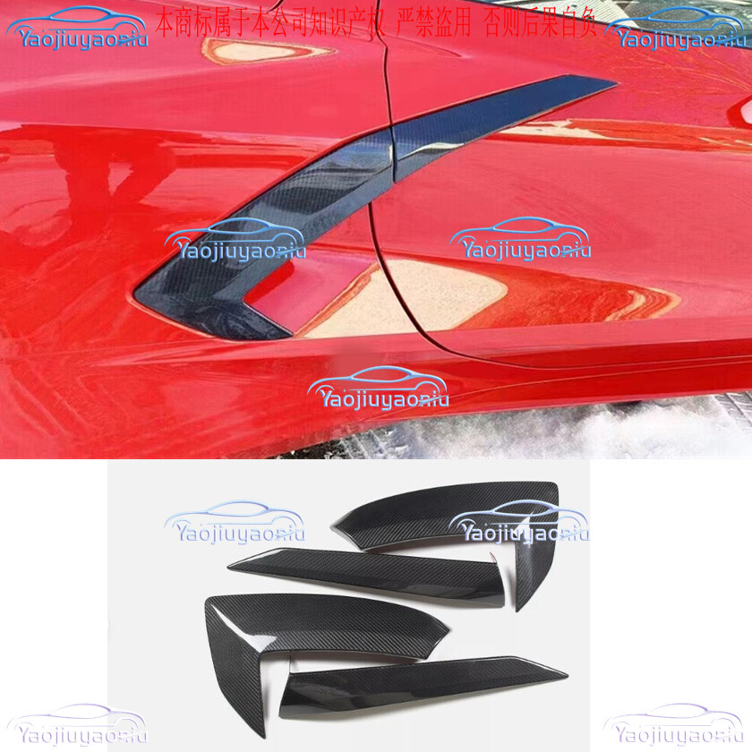 Dry Carbon Fiber Door Handle Trim Strips for 2020-2024 Corvette C8 Set of 4