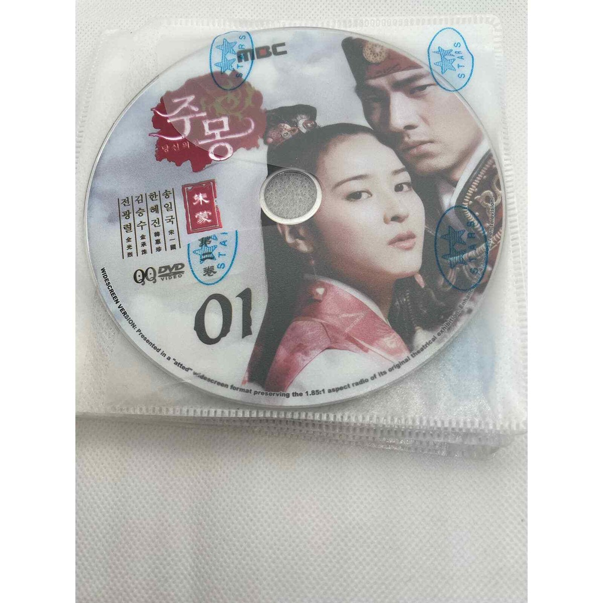 Jumong DVD 2006 Volume 2 Korean Historical Drama 9 DVD
