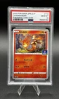 Charmander PSA 10 112/S-P   Pokemon Card Gym PROMO 2020 GEM MINT