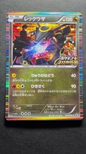 Rayquaza #144/BW-P Prices | Pokemon Japanese Promo | Pokemon Cards