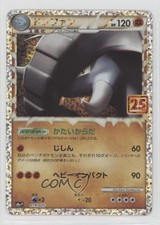 Donphan Holo Japanese Pokémon 25th Anniversary Collection (s8a-P) #019