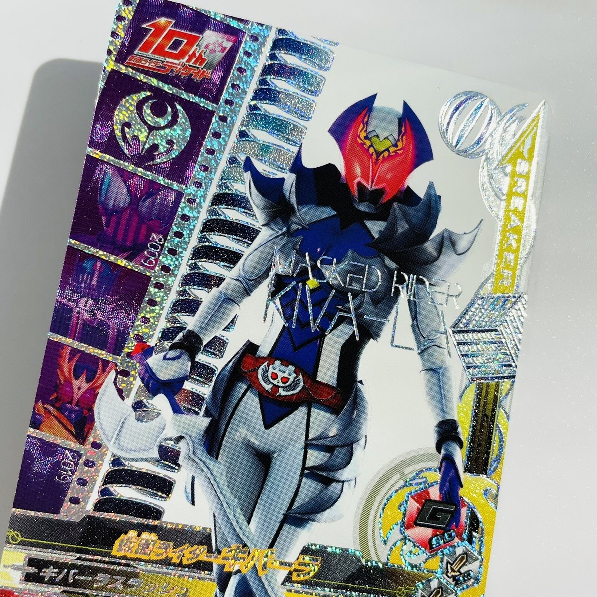 Kamen Rider Ganbarizing Card RT5-063 CP Masked Rider KIVA-LA
