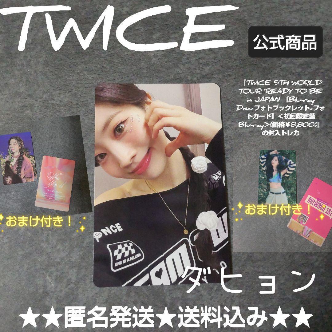 TWICE withyou-th ツウィ サイン ポストカード アメリカ限定 twice