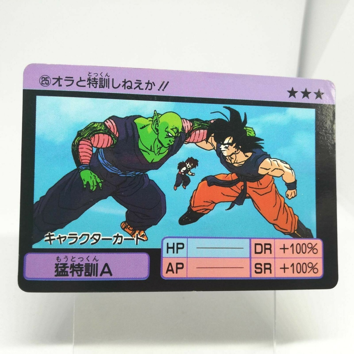 25 Goku & Piccolo Dragon Ball Z Super Barcode Wars Card 25 Goku & Piccolo Dragon Ball Z Super Barcode Wars Card