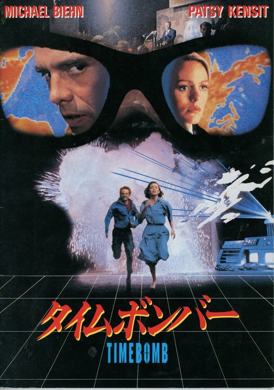 Timebomb (1991) Japanese movie program - free shipping