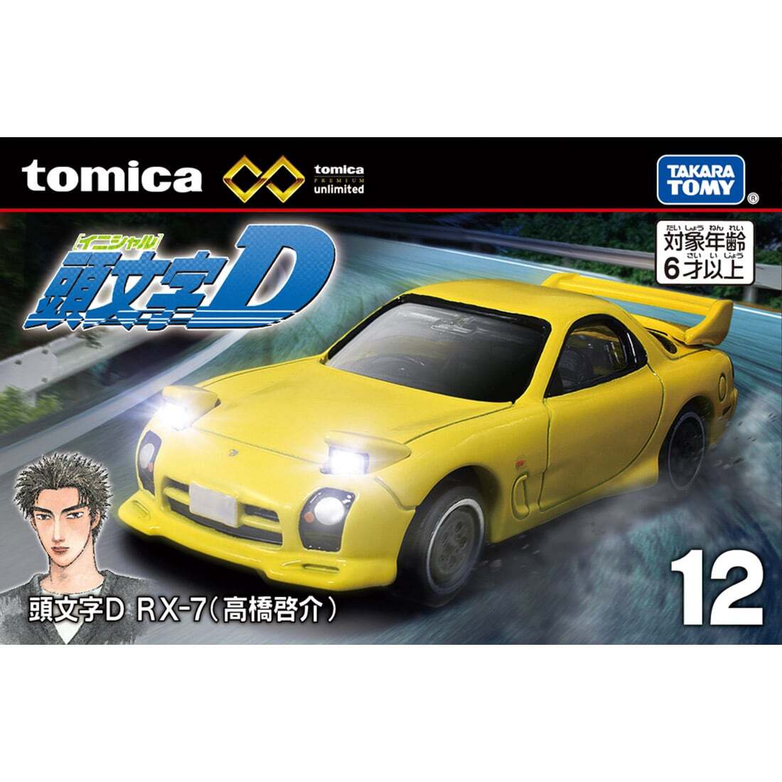 Takara Tomy Tomica Premium Unlimited No.12 Initial D RX-7