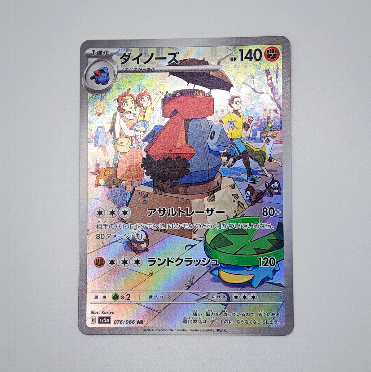 25+ Probopass 076/066 Sv5a: Crimson Haze for sale | Updated Oct 2026