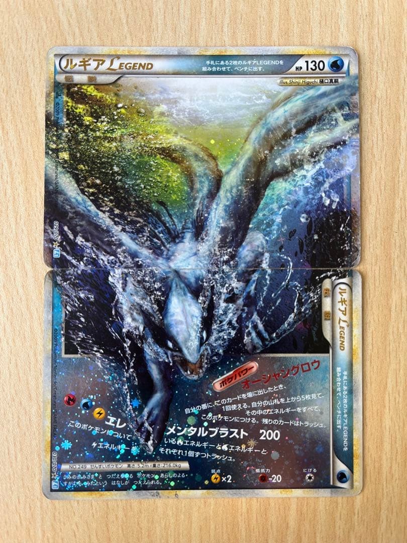 Pokemon Card Lugia LEGEND Set 029/070 & 030/070 HGSS SoulSilver  Japanese HP